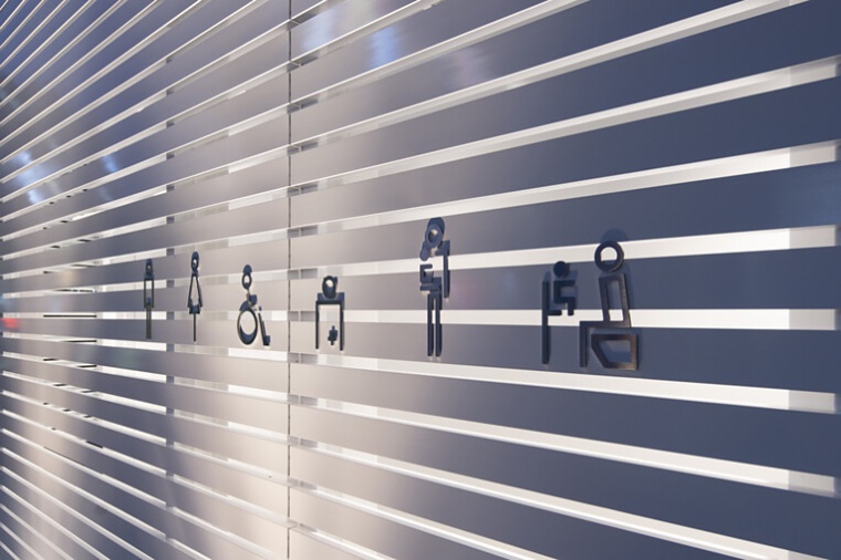 Kashiwa Sato hat auch die Piktogramme entworfen, die für alle Toiletten des...