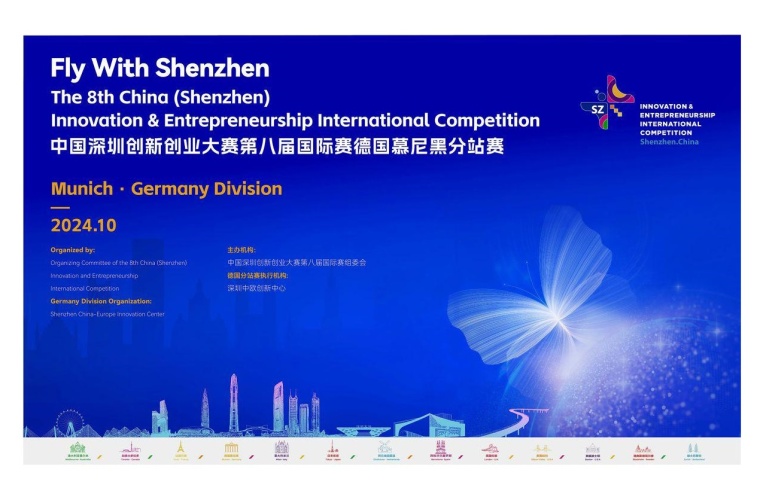8. China (Shenzhen) Innovation & Entrepreneurship International Competition...